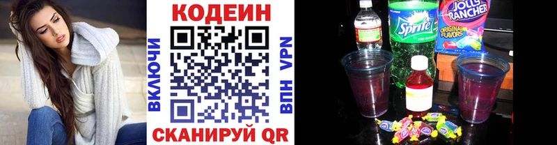Codein напиток Lean (лин)  где продают наркотики  Медынь 