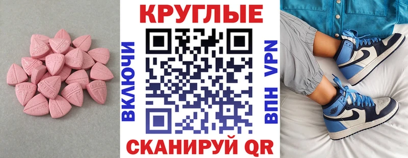 Ecstasy XTC  omg онион  Медынь 
